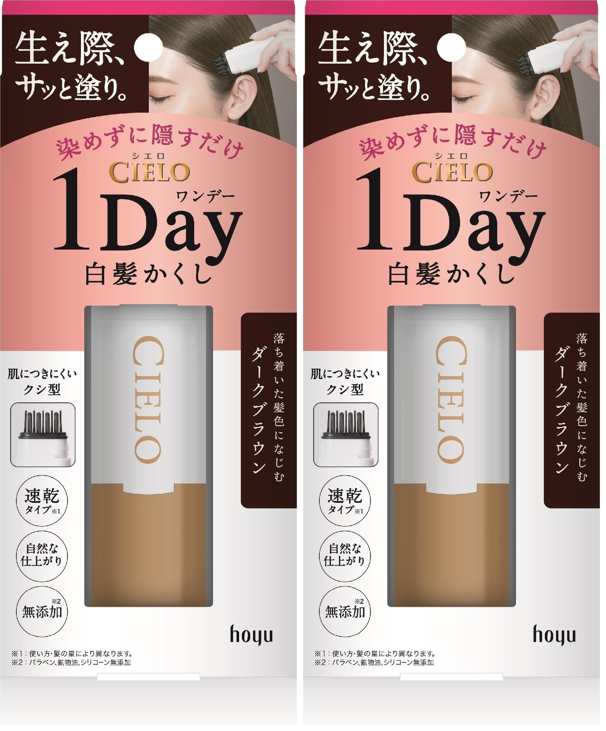 Amazon | シエロ ワンデー 1Day 白髪かくし ダークブラウン お出かけ前